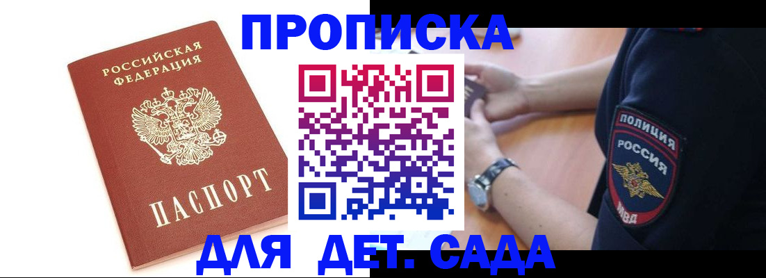 прописка иностранных граждан в Дзержинском